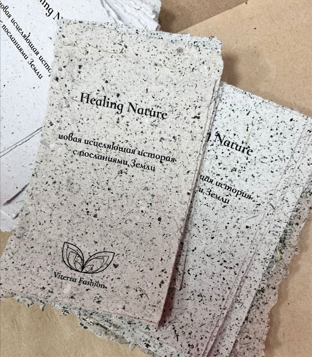 Открытки Healing Nature из крапивной бумаги с логотипом Viterra Fashion